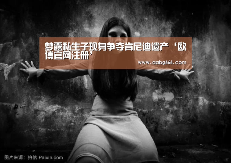 欧博官网注册