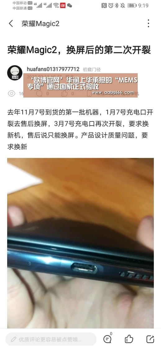 ‘欧博官网’华润上华承担的“MEMS专项”通过国家正式验收(图2) 欧博