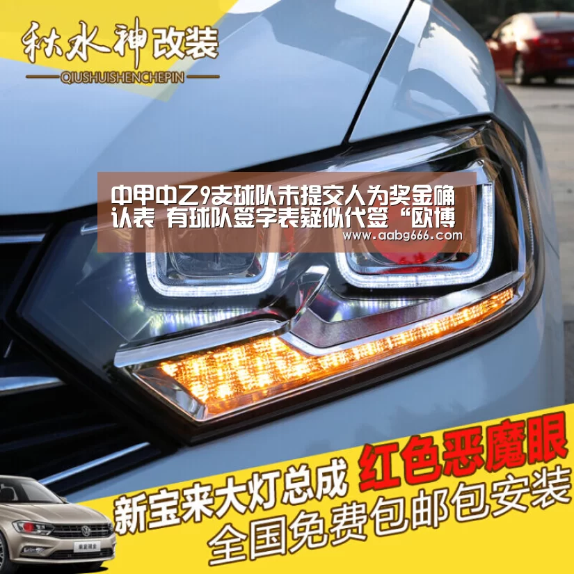 中甲中乙9支球队未提交人为奖金确认表 有球队签字表疑似代签“欧博官网”(图2) 欧博