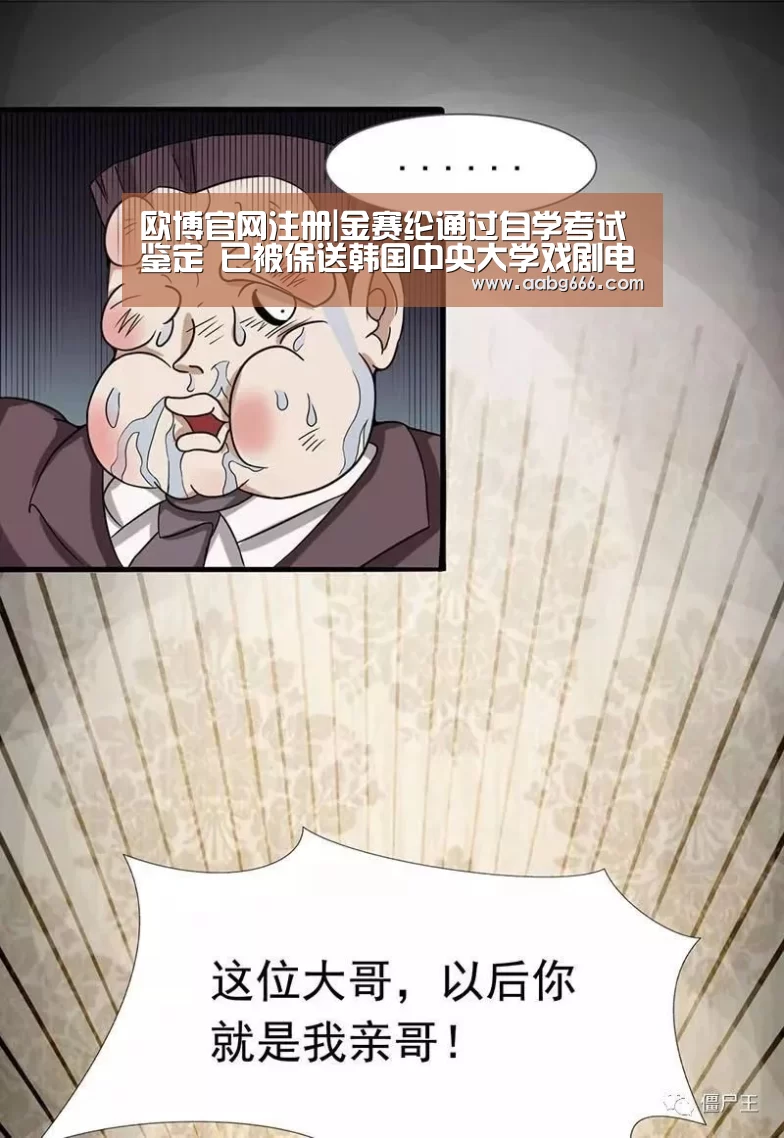 欧博官网注册|金赛纶通过自学考试鉴定 已被保送韩国中央大学戏剧电影系(图1) 欧博官网注册