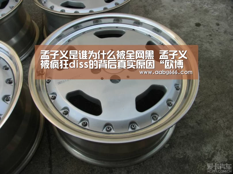 孟子义是谁为什么被全网黑 孟子义被疯狂diss的背后真实原因“欧博官网”(图3) 欧博官网注册