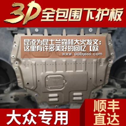 昆凌为昆士兰森林大火发文:这里有许多美好的回忆【欧博官网注册
